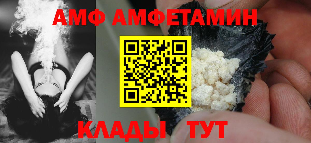 АМФЕТАМИН  Вход с VPN  Полевской  АМФЕТАМИН 98% 