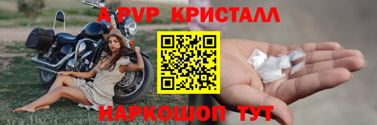 A-PVP VHQ  Вход с VPN  цена   Alpha PVP крисы CK  Полевской 