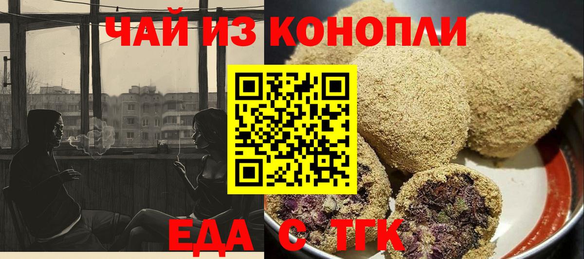 Cannafood марихуана  Вход с VPN  Полевской 