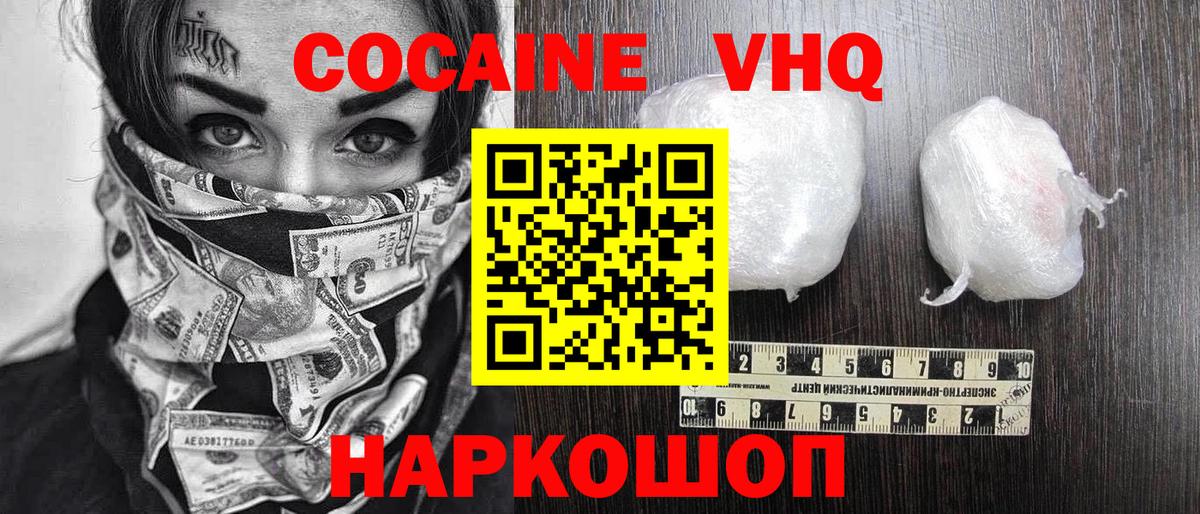 Кокаин Колумбийский  Кокаин Колумбийский  Вход с VPN  Полевской 
