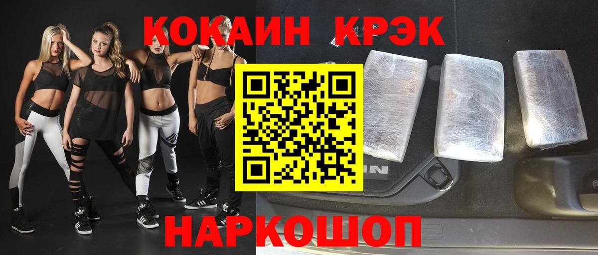 КОКАИН 97% Полевской