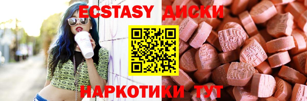 ЭКСТАЗИ 99%  Вход с VPN  Полевской 