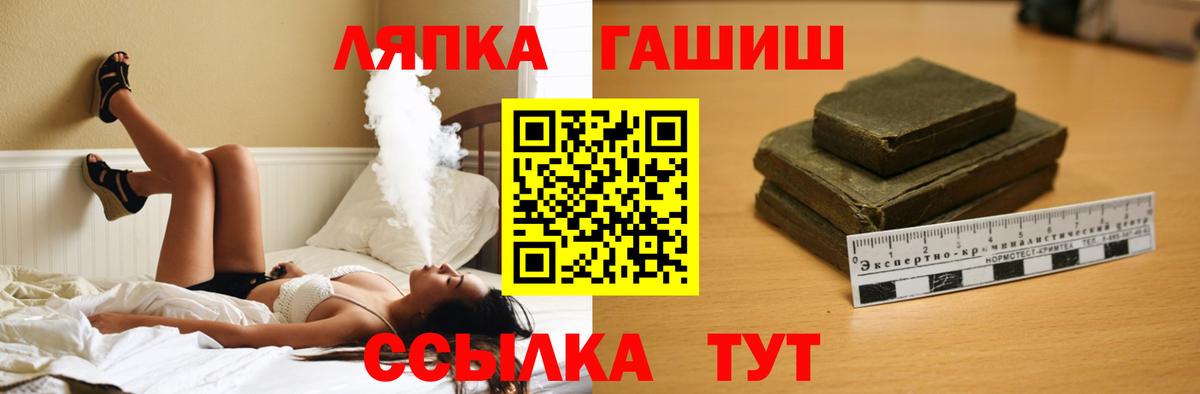 ГАШИШ hashish  где продают   ГАШ Ice-O-Lator  Полевской  Вход с VPN 