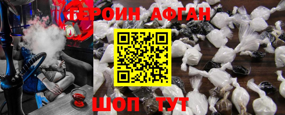 Героин гречка Полевской