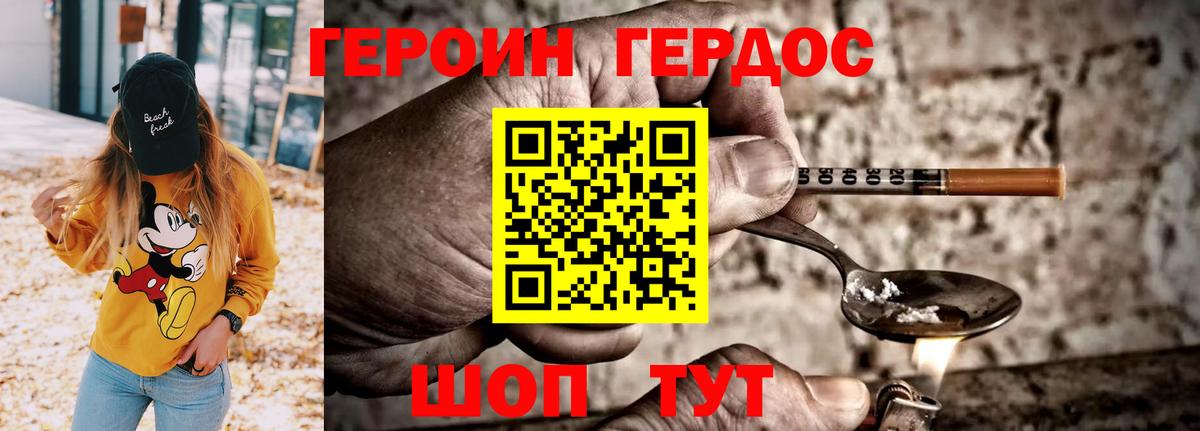 Полевской  Героин белый  Вход с VPN 