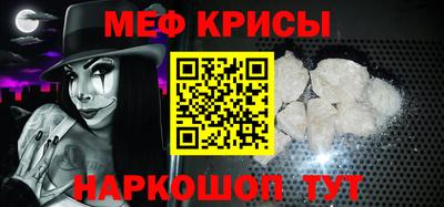 мефедрон Севастополь