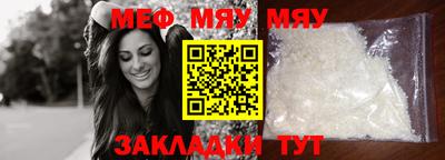 мефедрон Севастополь