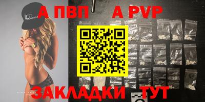 альфа пвп Северобайкальск