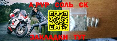 альфа пвп Северобайкальск