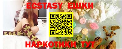 ECSTASY Сланцы