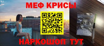 мефедрон Севастополь