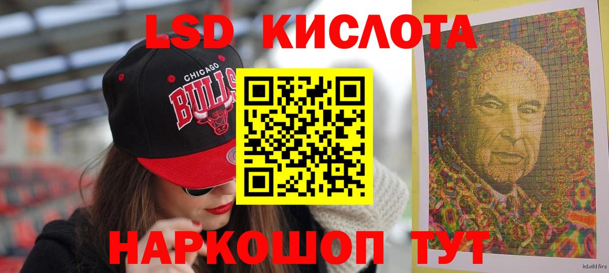 LSD-25 экстази ecstasy  ЛСД экстази ecstasy  Вход с VPN  Полевской 