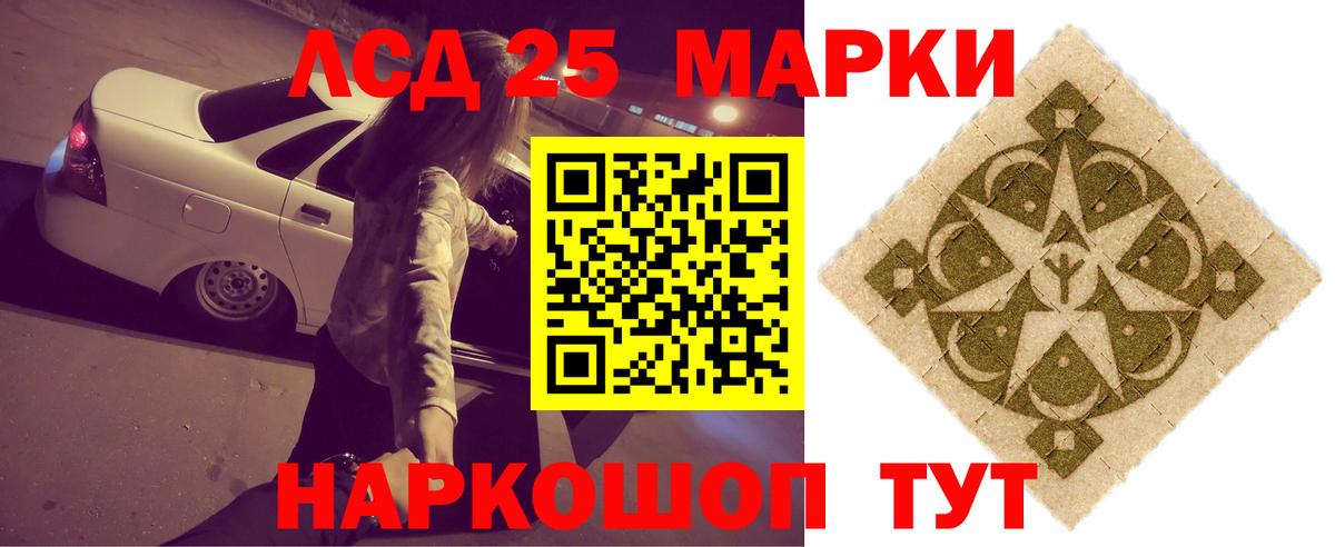 LSD-25 экстази кислота Полевской