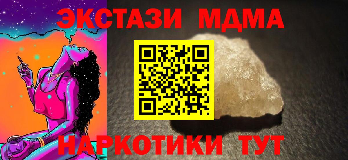 MDMA молли Полевской