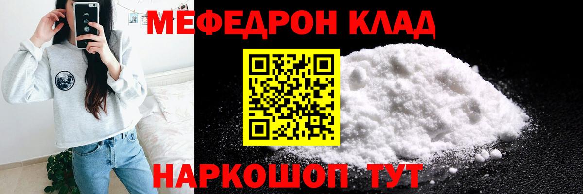 Полевской  МЕФ  МЕФ мяу мяу  Вход с VPN  МЯУ-МЯУ мука 