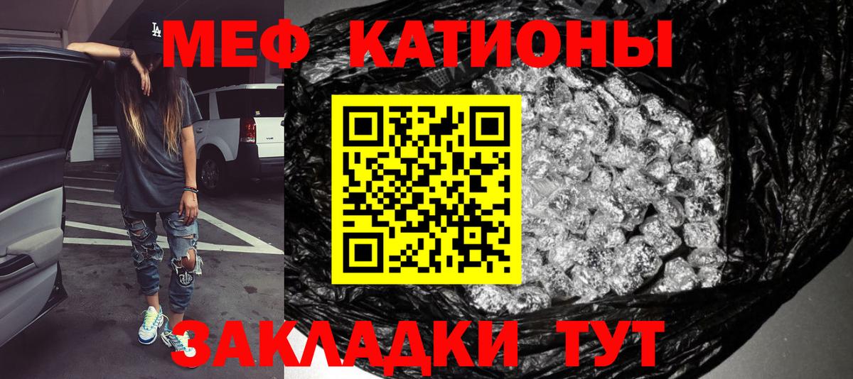 Меф кристаллы Полевской