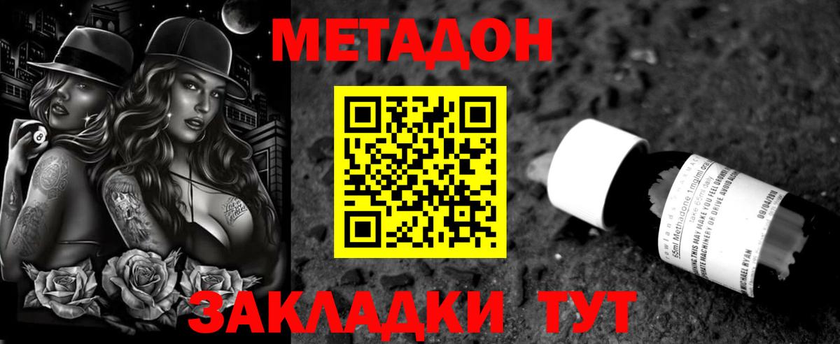 Метадон VHQ  ОМГ ОМГ маркетплейс  Полевской  Вход с VPN 