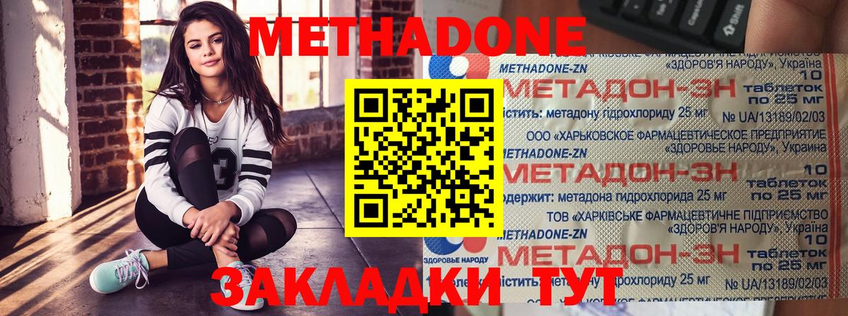 МЕТАДОН белоснежный Полевской
