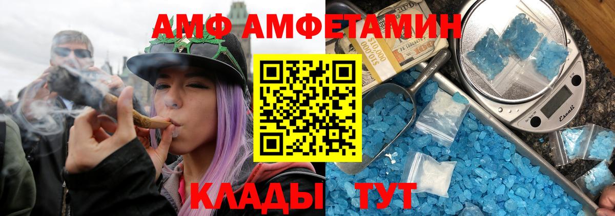 МЕТАМФЕТАМИН Декстрометамфетамин 99.9% Полевской