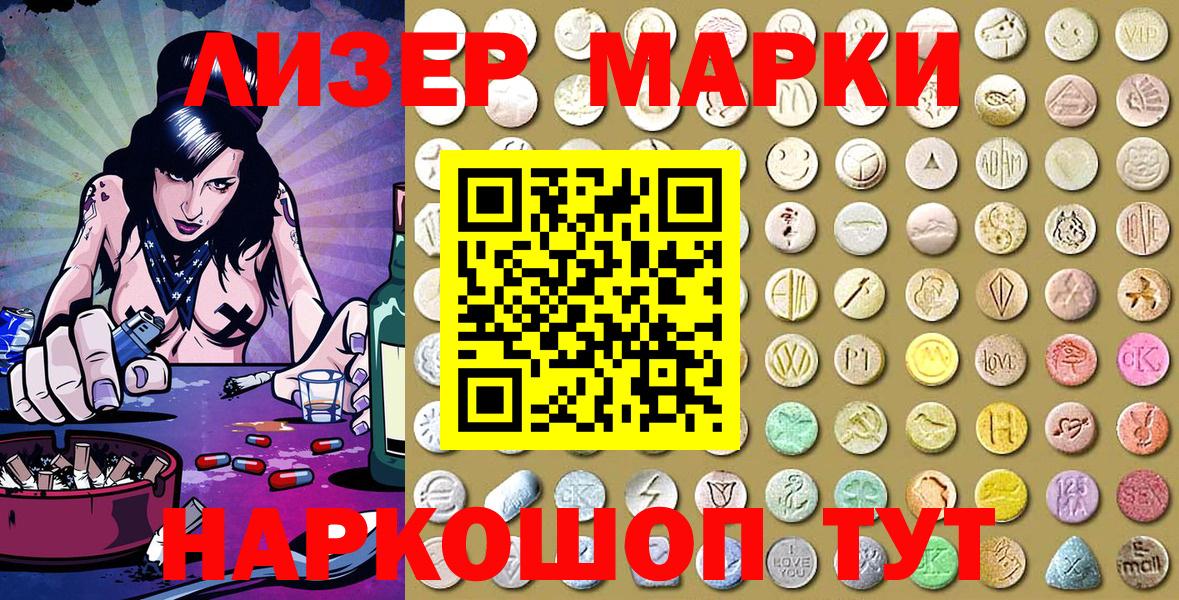Марки 25I-NBOMe 1,5мг  Марки 25I-NBOMe 1,5мг  наркота  Полевской  Вход с VPN 