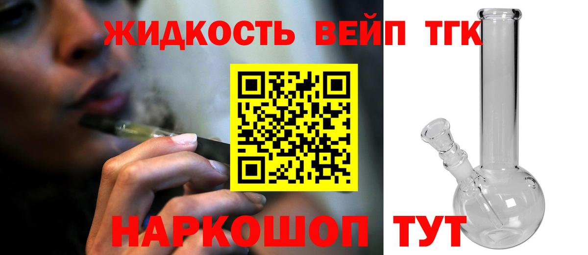 Дистиллят ТГК Wax Полевской