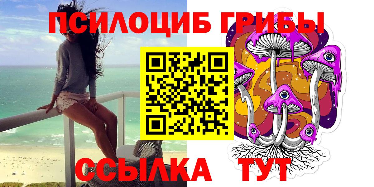 Галлюциногенные грибы прущие грибы  Псилоцибиновые грибы Magic Shrooms  Вход с VPN  Полевской 